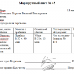 Иллюстрация №1: ОРГАНИЗАЦИЯ РАСЧЕТОВ С ПОСТАВЩИКАМИ И ПОКУПАТЕЛЯМИ В ГОСТИНИЧНОМ ДЕЛЕ (Курсовые работы - Бухгалтерский учет и аудит).